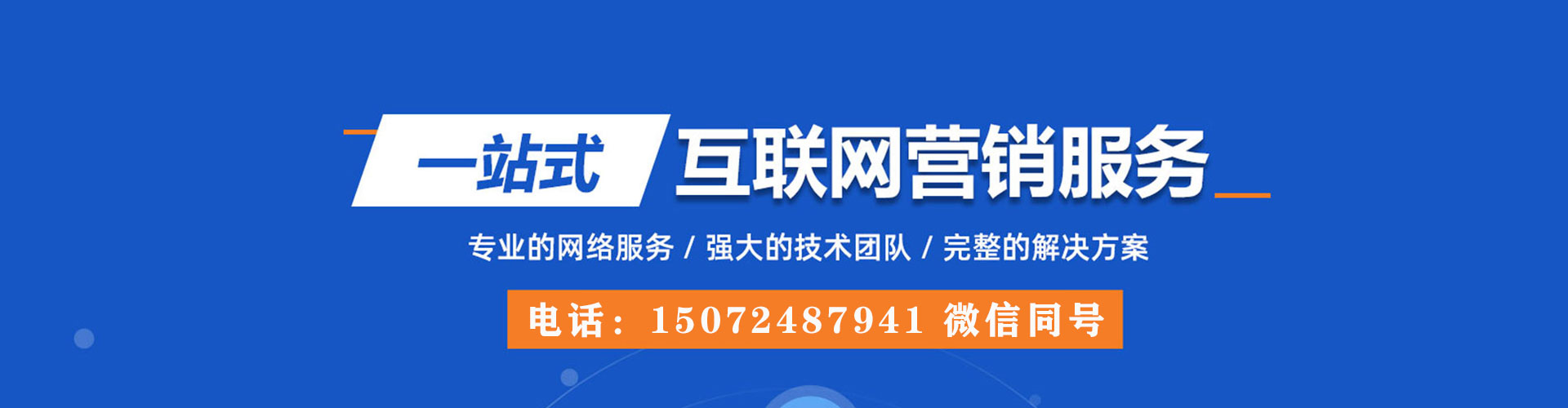 龙凤百度竞价开户